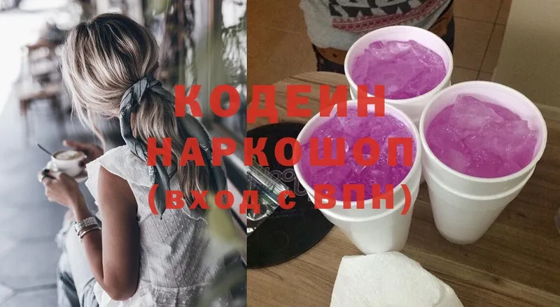 Кодеиновый сироп Lean Purple Drank  где можно купить   Малмыж 