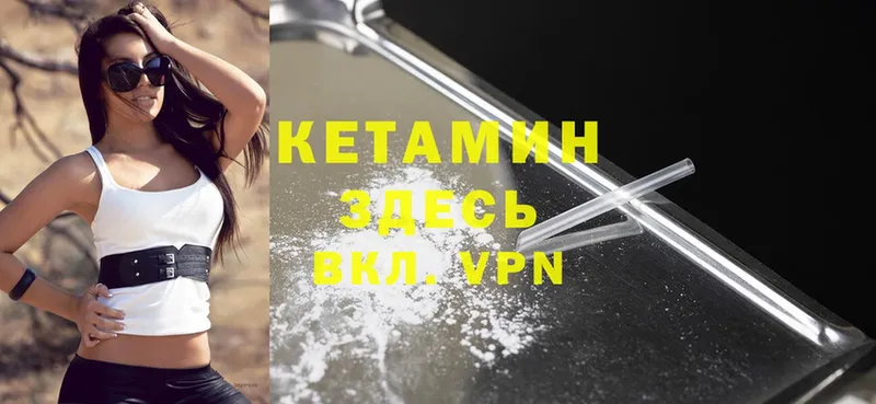 Кетамин ketamine  Малмыж 